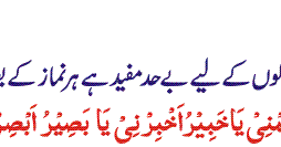 Hafiza Barhanay K Liye - IslamiWazaif