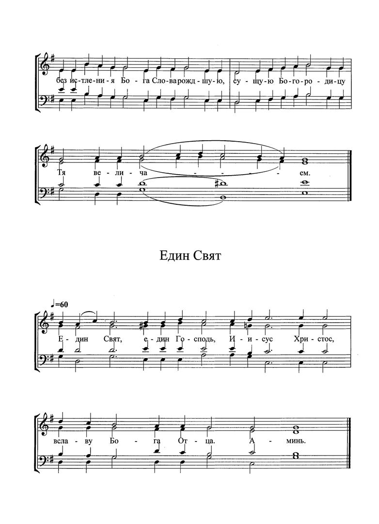 Blinding lights ноты для фортепиано. ноты песни одинокая волчица. лавра ноты. опевы евангелия ноты обиход. лавра ноты.