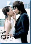 [H&T-Series] Marry me มามะ..มาแต่งงานกัน [Soundtrack บรรยายไทย]