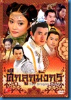 [H&T-Series] The Dragon Heroes ศึกลูกมังกร [Soundtrack พากย์ไทย]