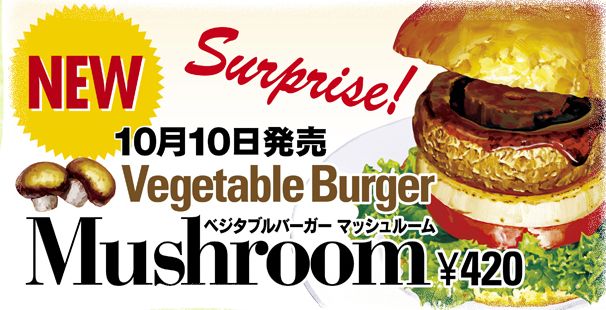 [japanese+mushroom+burger+2.jpg]