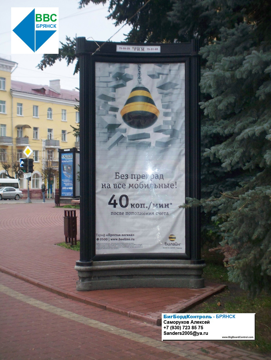 Наружная реклама в Брянске: Сити-панель (Пилон) 1,5х3 м