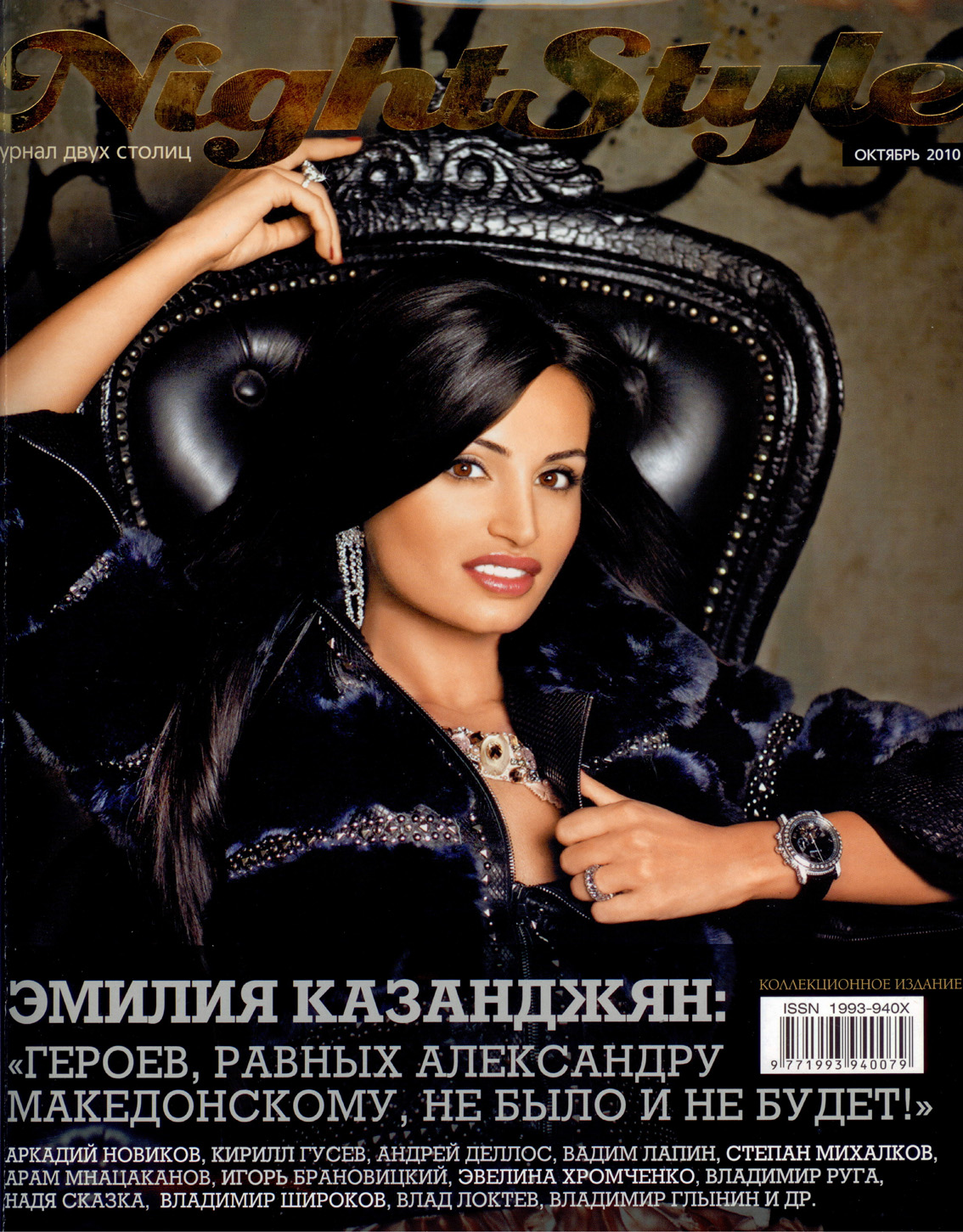Муж Эмилии Казанджян Фото