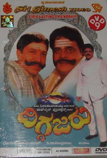 KANNADA MOVIES ONLINE: Diggajaru Ambarish Vishnuvardhan Kannada Movie
