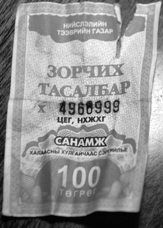 Тоо вест дала