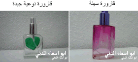 مدونة ابو اسماء المدني شرح أصنع عطرك بنفسك بالتفصيل الممل
