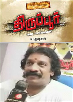 Tiruppur_Movie_Sridhar