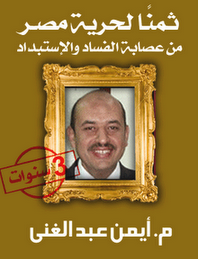 [ayman.png]