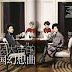 Du Juan & Shu Pei Editorial for Vogue China, March 2010