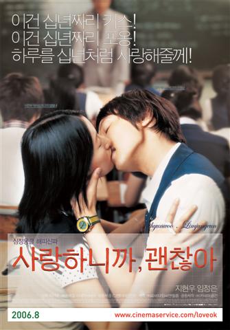 Cranky Movie: Fly High (Korea)