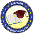 Програма Європейська освіта