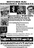 μουσικη & κινηματα (6/10)