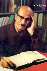 ميخائيل نعيمة