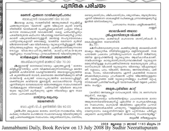 Janmabhumi Daily, Book Review on 13 July 2008 By Sudhir Neerattupuram