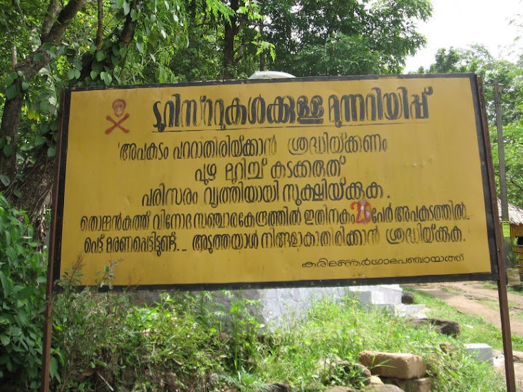 Thommankuthu Entry Gate - Board on Damgerous spot