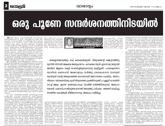 P. Narayananji's article 'Sangha padathilude' on Janmabhumi (Sept. 7, 2008)