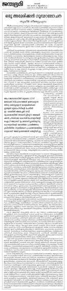 Janmabhumi Article "A American Conspiracy" on 28-09-2008