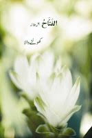 Asma Ul Husna