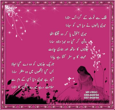 Urdu Poetry