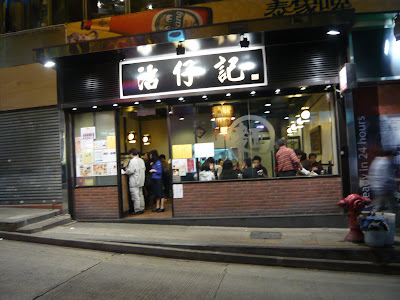 Tsim Chai Kee Noodle, Wellington Street