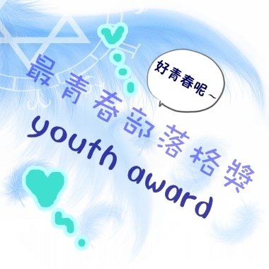 [youth+award.jpg]