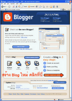 ******การสร้าง Blog******