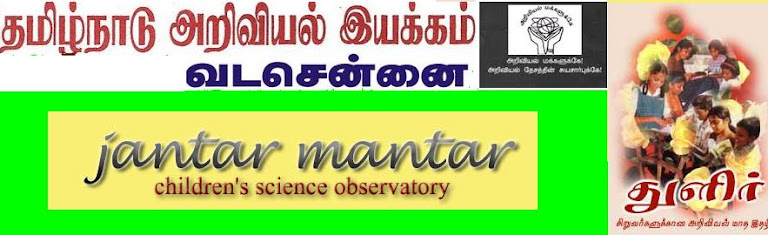 Tamilnadu Science Forum