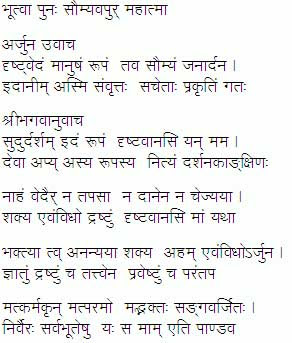 Sanskrit text from the Bhagavad-Gita