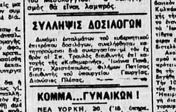 eleftheria2.JPG