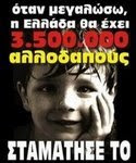 ΕΛΛΗΝΕΣ ΞΥΠΝΗΣΤΕ