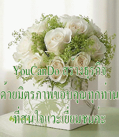 ไปให้ถึงสิ่งที่หวัง...