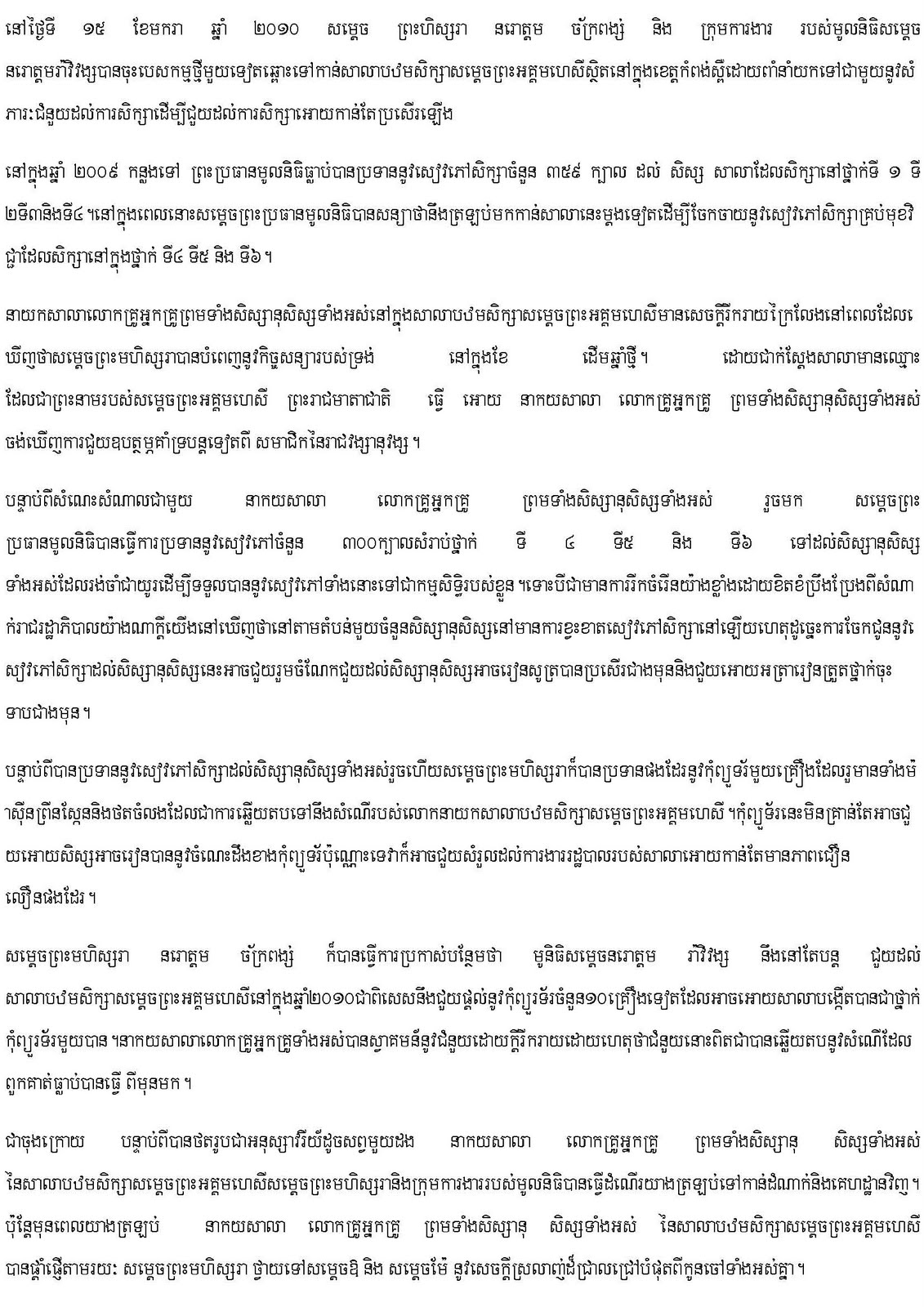 [Khmer+Text+for+web.jpg]