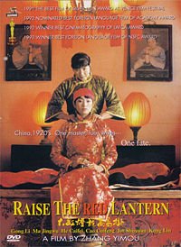 [200px-Raise_the_Red_Lantern_DVD.jpg]