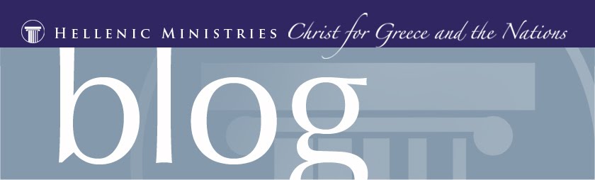 Hellenic Ministries' Blog