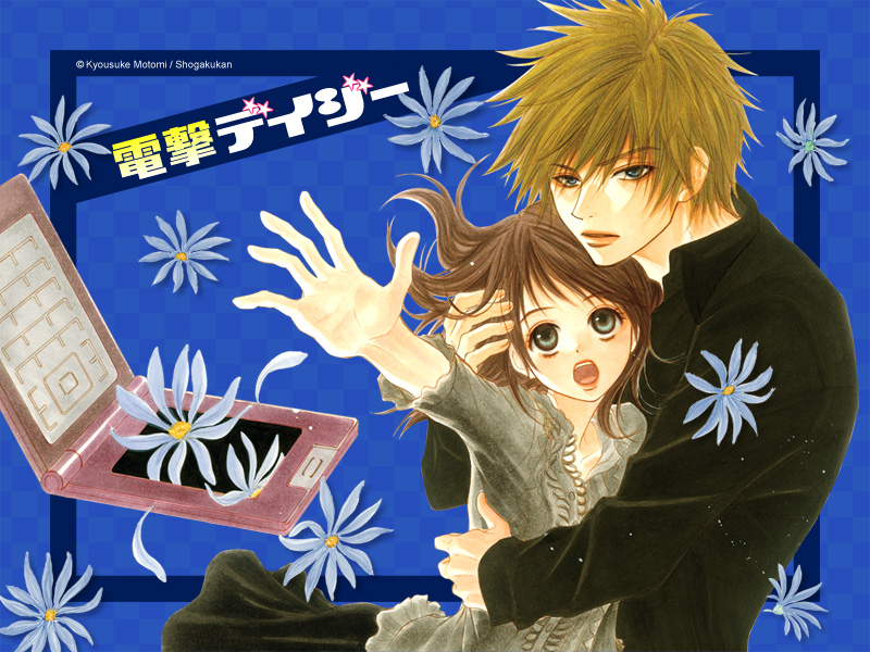 FRIKILAND: La Tierra del Manga y el Anime: Dengeki Daisy