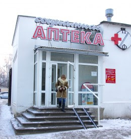 Диабет аптека. Аптека снаружи. Специализированная аптека. Аптека. Питание для диабетиков в аптеке.
