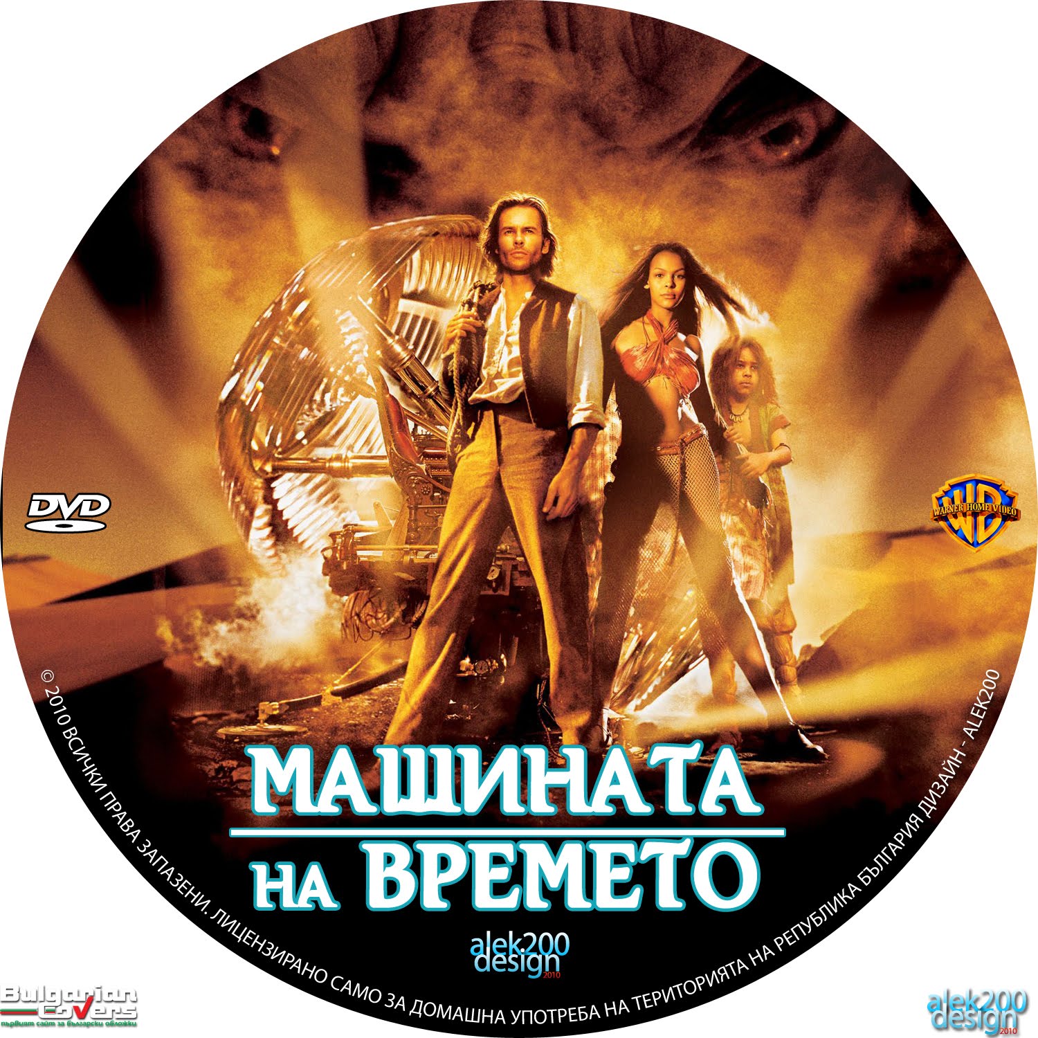 александр хартдеген машина времени. Time machine перевод. машина времени герберта уэллса 1960. Time machine перевод. Time machine перевод.
