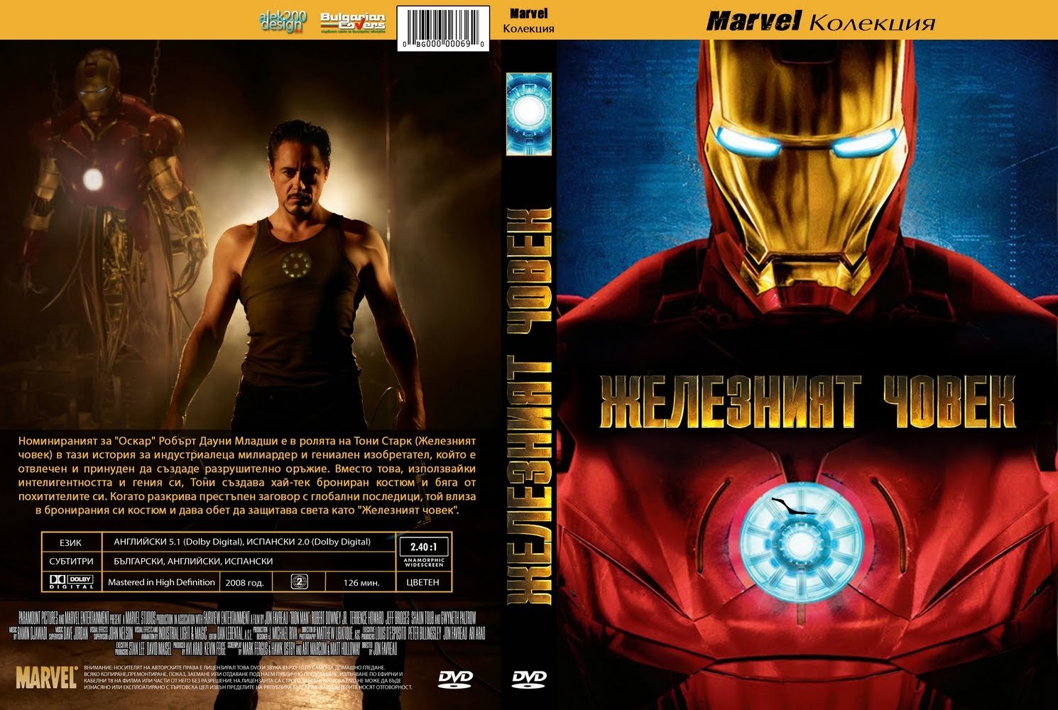 Фраза железного человека. Железный человек 2008 обложка. DVD Iron man 2008. Железный человек 2008 обложка игры. Железный человек (DVD).