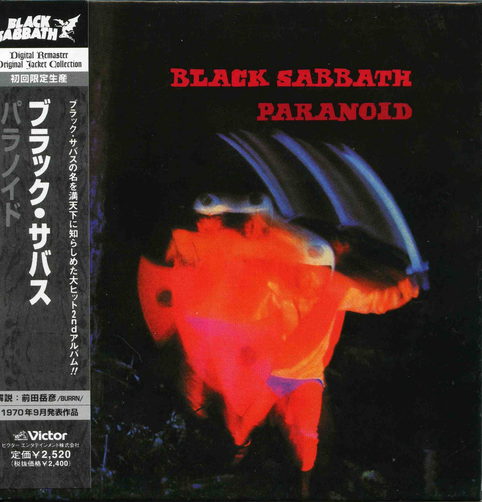Параноид блэк саббат текст. Black sabbath paranoid обложка. Black sabbath редкие фото. Параноид блэк саббат текст. Black sabbath пластинка paranoid.