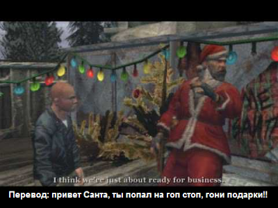 Санта Клаус и его приключения в видеоиграх
