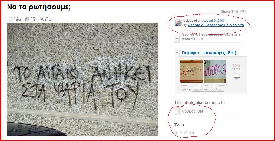 [Καταγραφή.JPG]