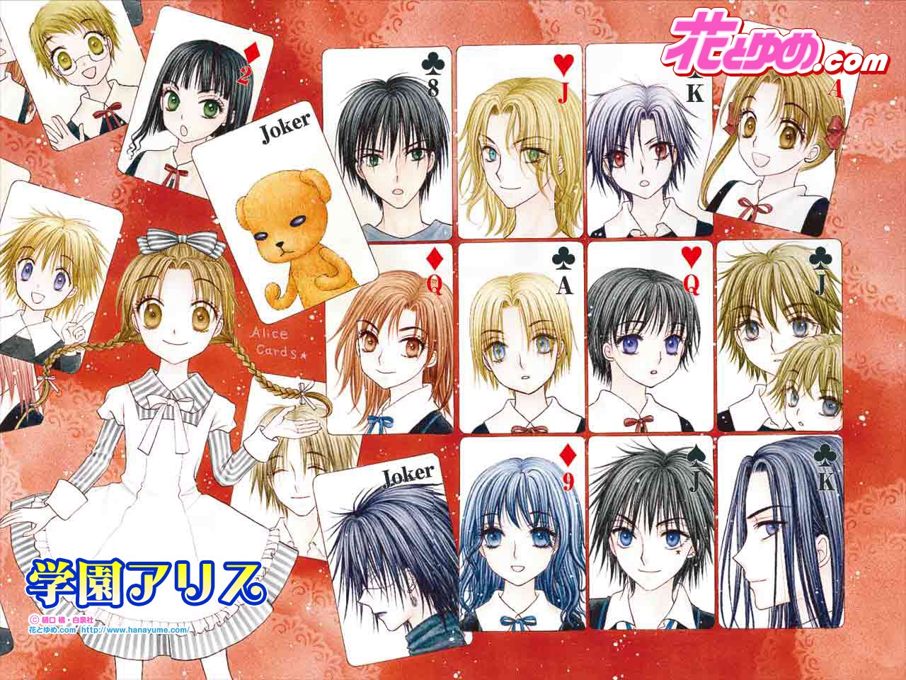 Japanese comics: Gakuen Alice