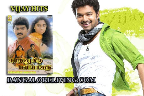 Kathaluku Mariyathai Movie Songs Free Download posbris Kathaluku Mariyathai Movie Songs Free Download posbris