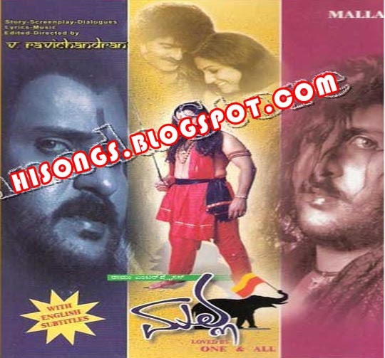 movies music downloads: Malla Kannada Movie Songs MP3 Ravichandran movies music downloads: Malla Kannada Movie Songs MP3 Ravichandran