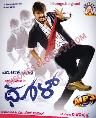 dhool kannada movie cd 2011 Dhool songs free download | Dhool mp3 songs download | Kannada Dhool (2011) Audio songs on mediafire