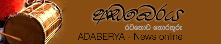 ADABERAYA - News online