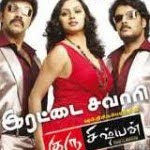 Guru Sishyan Tamil Movie Audio