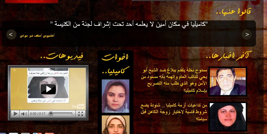 من مع الحق افتتاح موقع حكاية كا ميليا مأساة متجددة