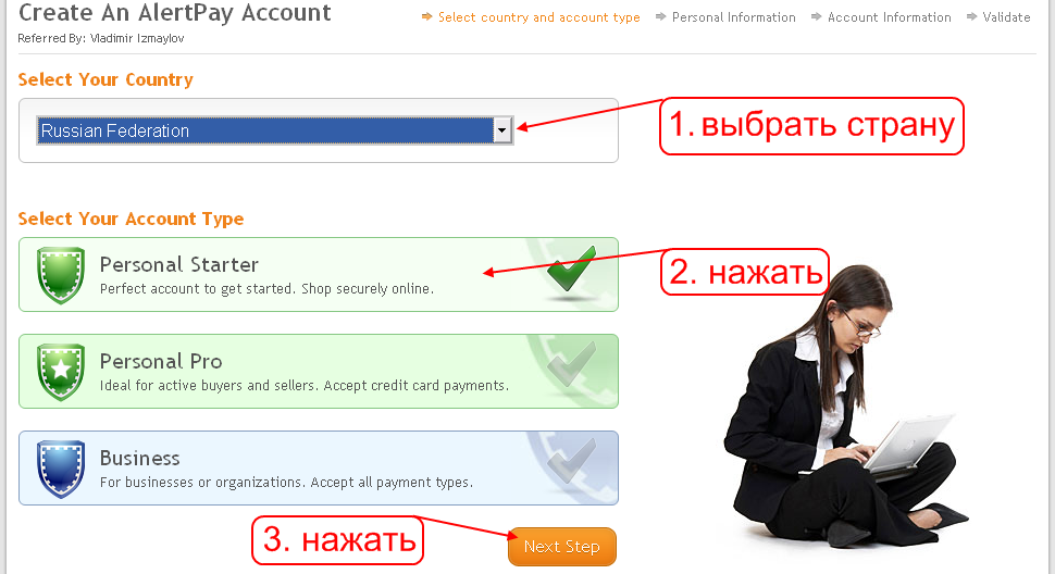 Https pro personal ru. ALERTPAY. Select your Country кнопка.