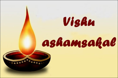 Vishu Festivals 2012, Vishu SMS Messages & Greetings Cards 2012
